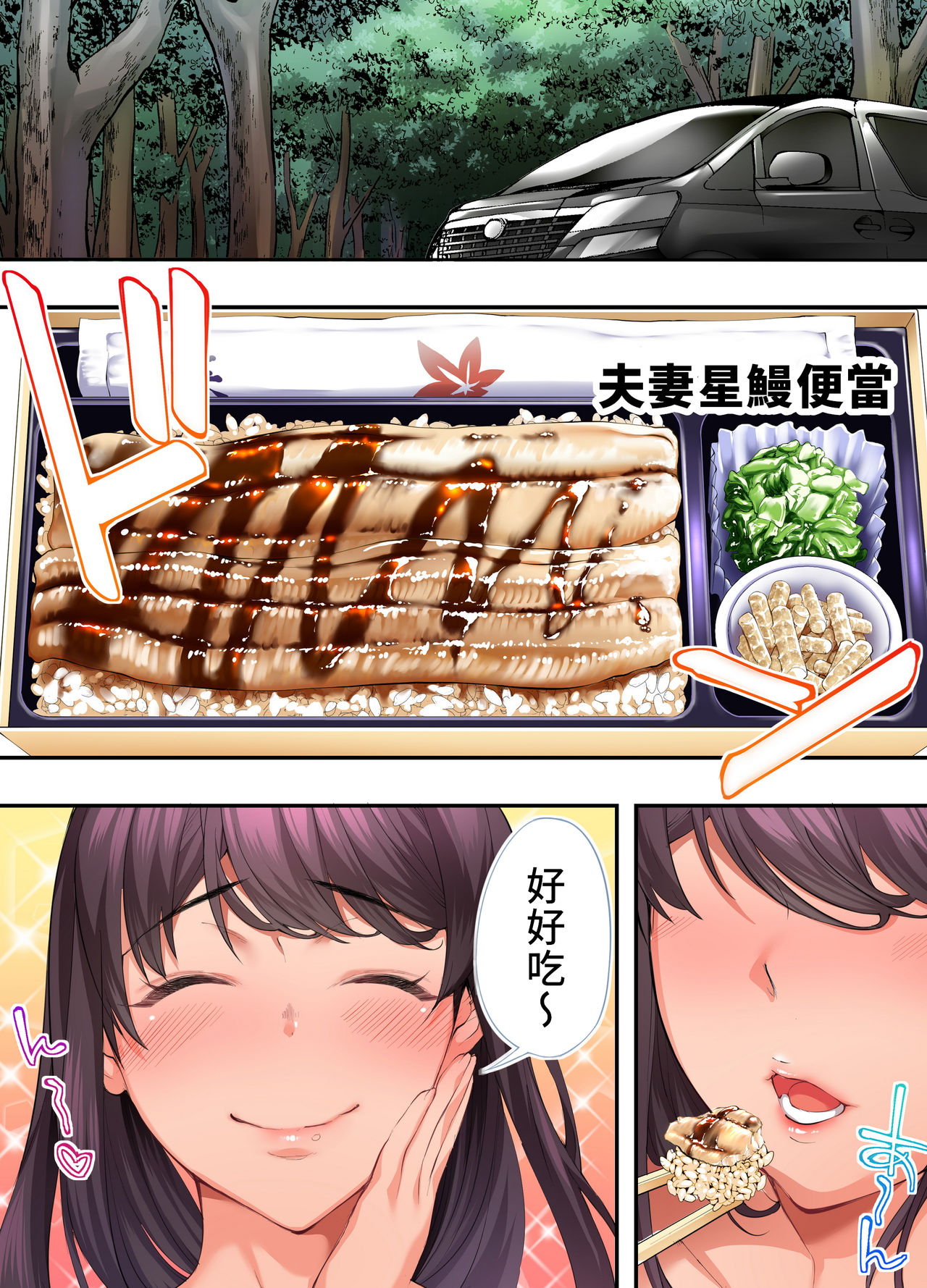 [STUDIOふあん (なぶろっく)] 飯犯トラベラーズ 広島集団レイプ旅行編 [中国翻訳]