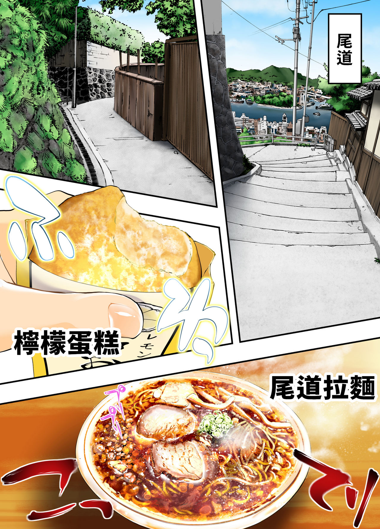 [STUDIOふあん (なぶろっく)] 飯犯トラベラーズ 広島集団レイプ旅行編 [中国翻訳]