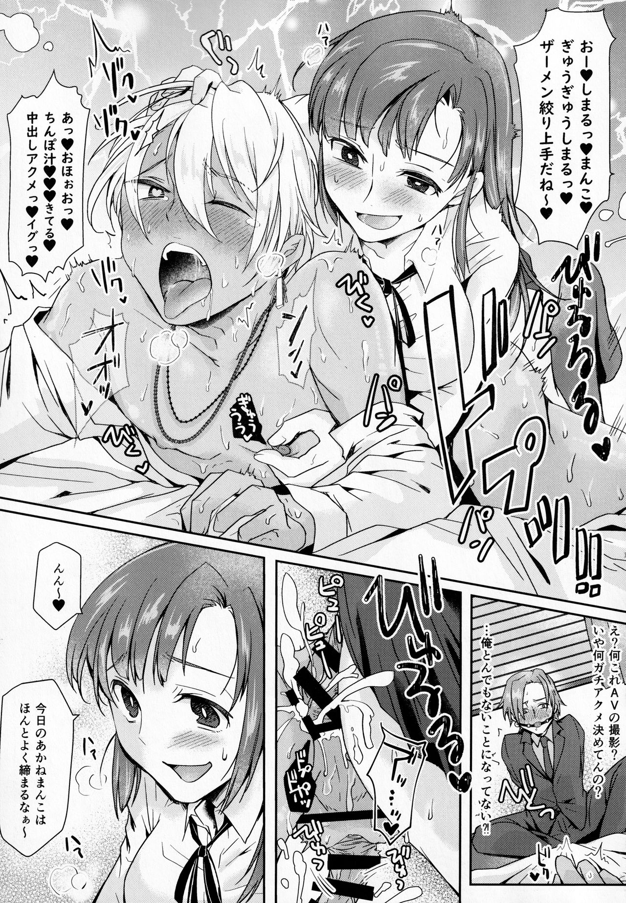 [Wakame no Oyatsu (梅モツ蔵)] 放課後タピオカミルクティー