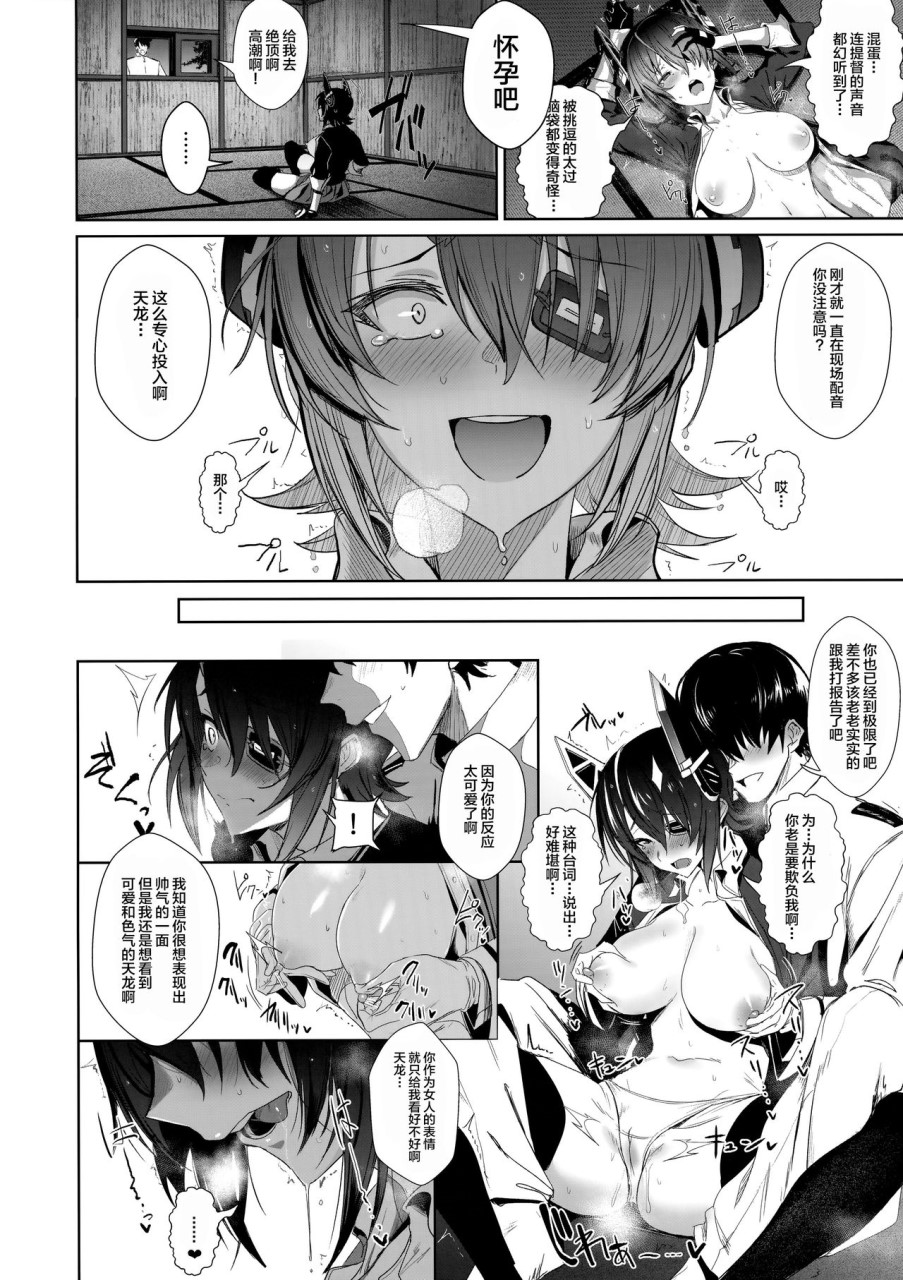 [自宅vacation (うるりひ)] ふぇちこれ VOL.06 前編 (艦隊これくしょん -艦これ-) [中国語] [DL版]