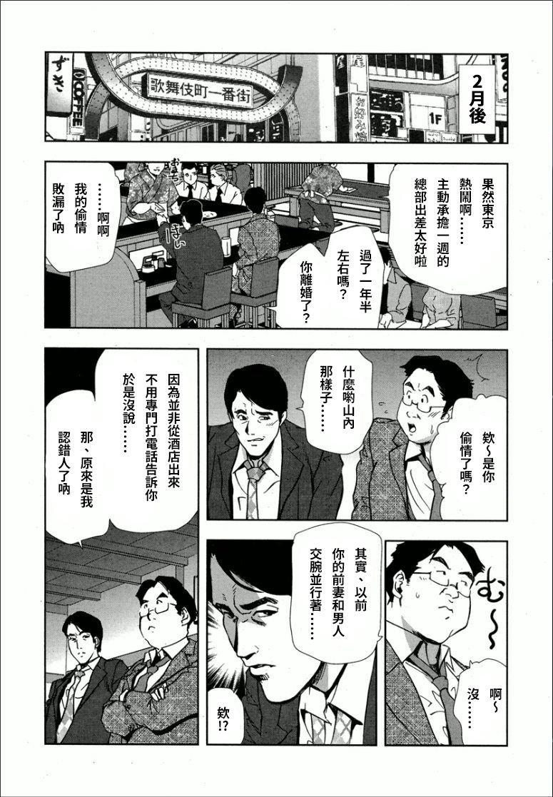 [岬ゆきひろ] 紅美 裏切りの不倫淫戯 [中国翻訳]