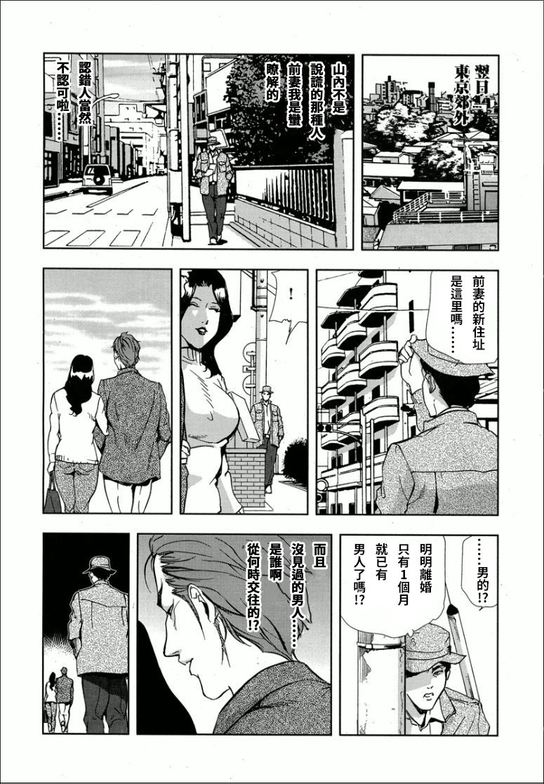 [岬ゆきひろ] 紅美 裏切りの不倫淫戯 [中国翻訳]