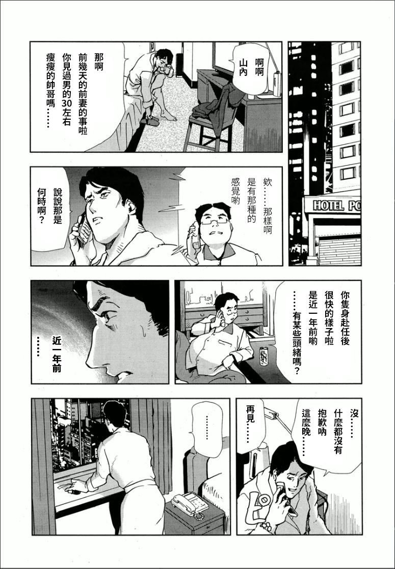 [岬ゆきひろ] 紅美 裏切りの不倫淫戯 [中国翻訳]