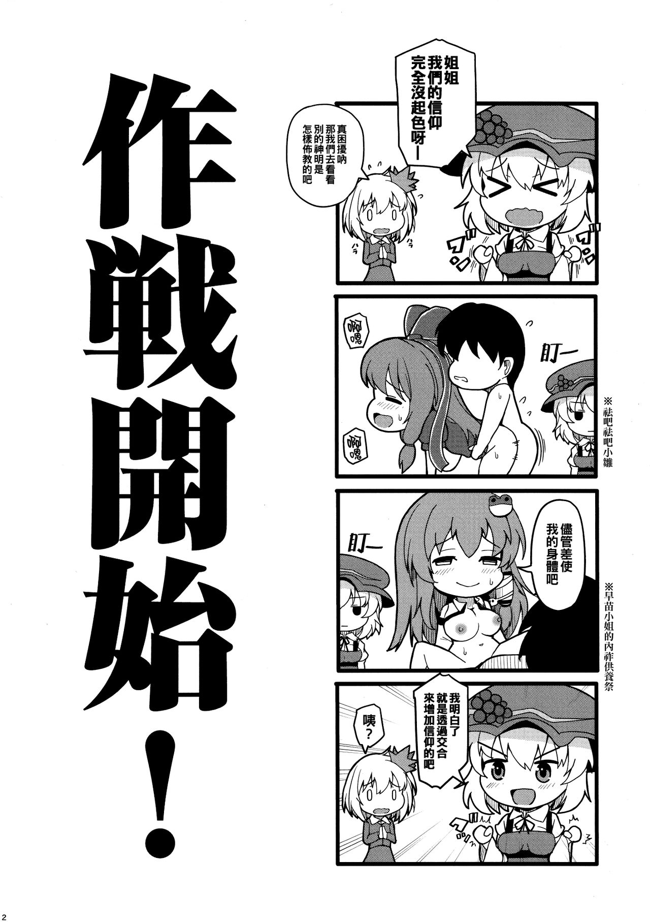 [ロケット調査室 (コザ)] 秋×秋 穣りある秋 静かに更け行く (東方Project) [中国翻訳]