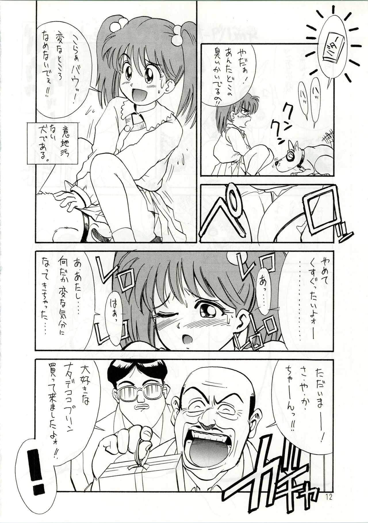 (C46) [こみっくぱろ編集部 (よろず)] ぱろ (よろず)