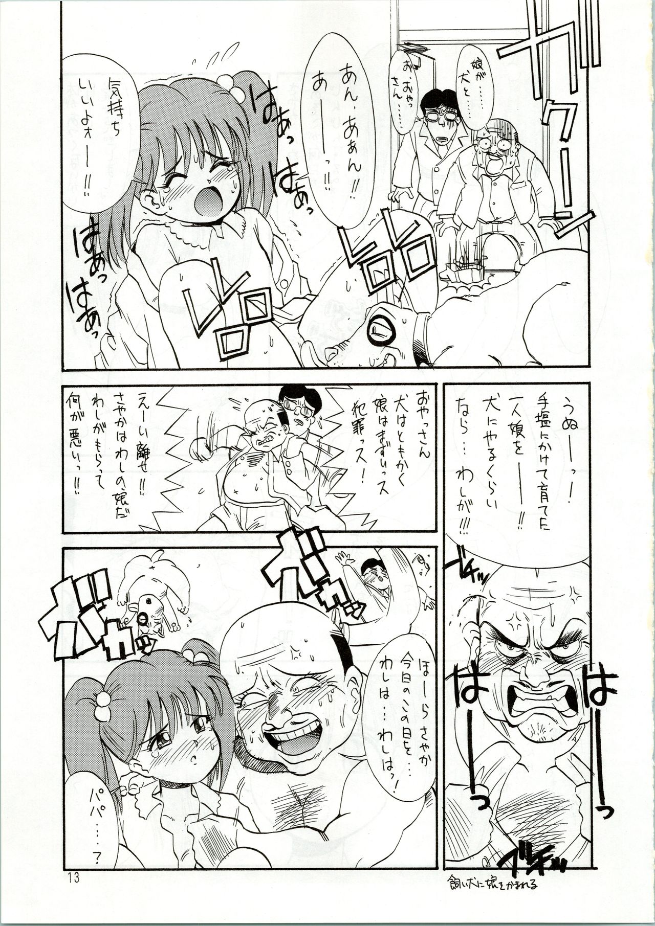 (C46) [こみっくぱろ編集部 (よろず)] ぱろ (よろず)