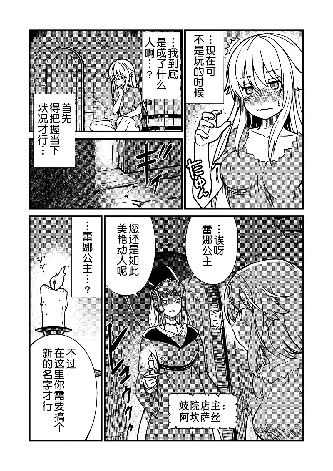 [ひな姫] くっ殺せの姫騎士となり、百合娼館で働くことになりました。 キスカ連載版 第1話 [中国翻訳]