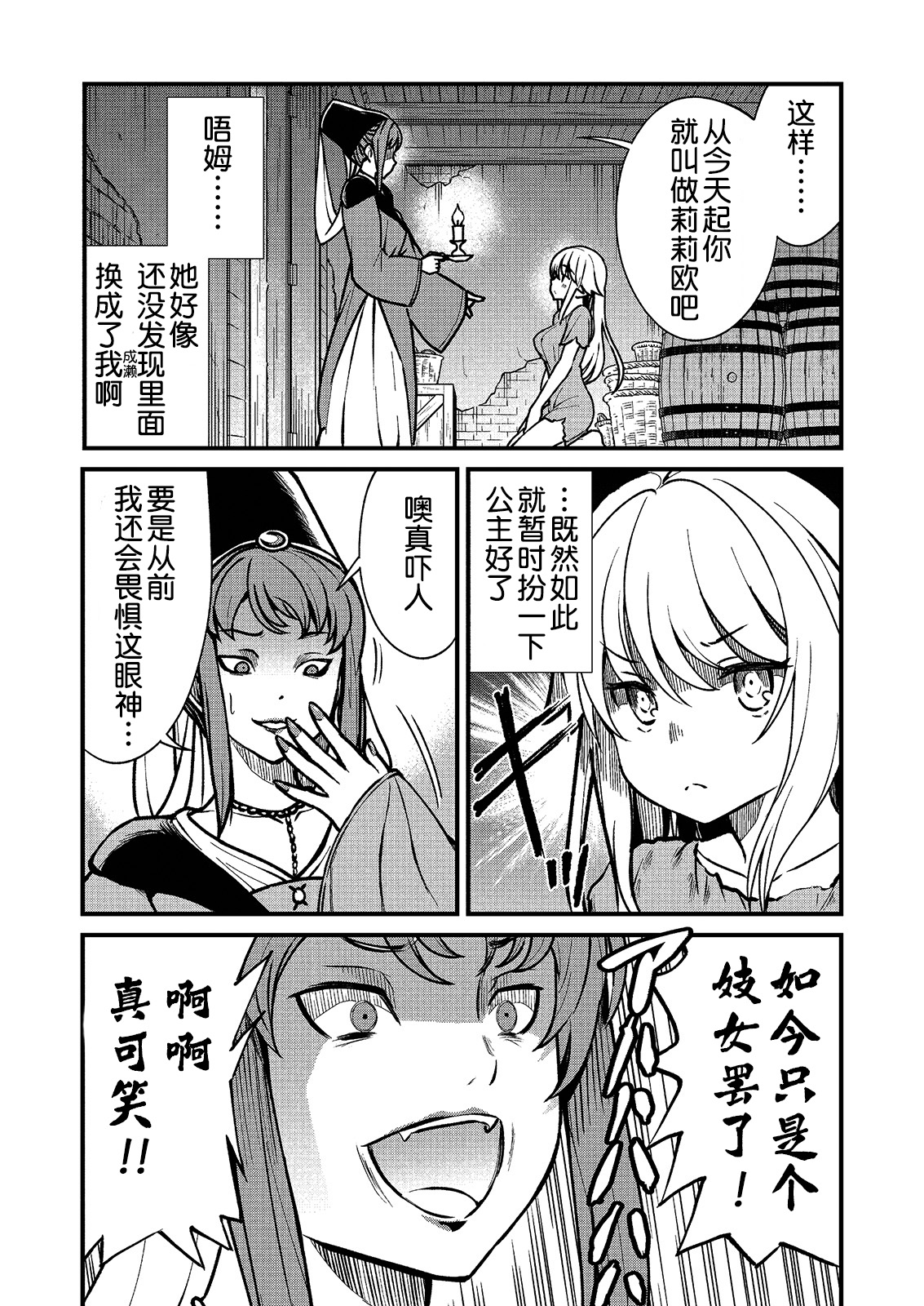 [ひな姫] くっ殺せの姫騎士となり、百合娼館で働くことになりました。 キスカ連載版 第1話 [中国翻訳]