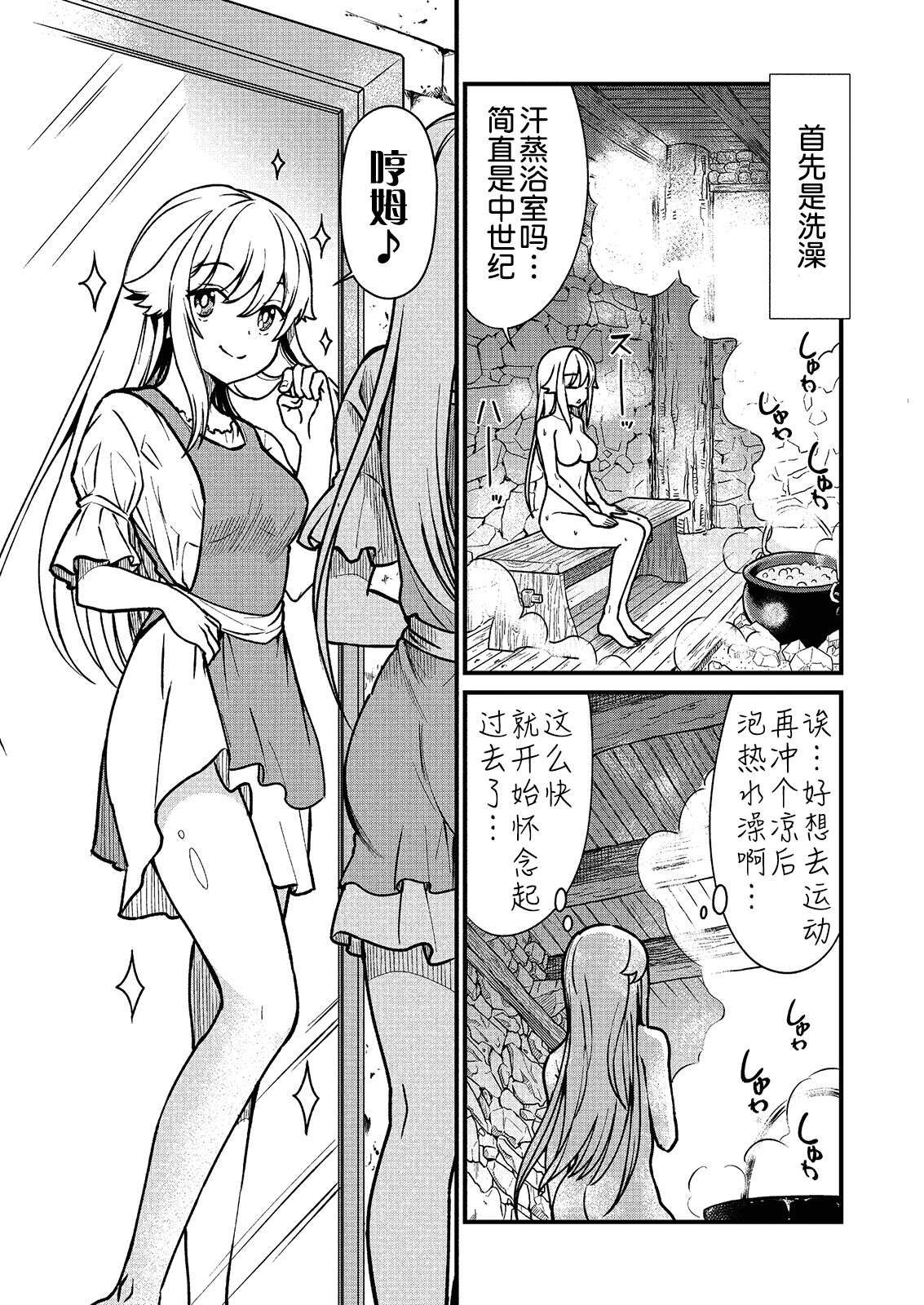 [ひな姫] くっ殺せの姫騎士となり、百合娼館で働くことになりました。 キスカ連載版 第1話 [中国翻訳]