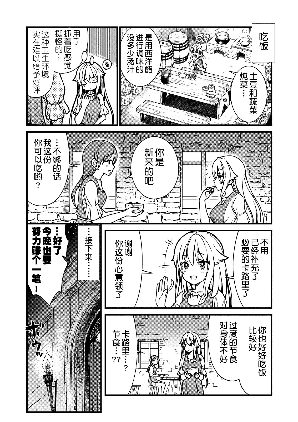 [ひな姫] くっ殺せの姫騎士となり、百合娼館で働くことになりました。 キスカ連載版 第1話 [中国翻訳]