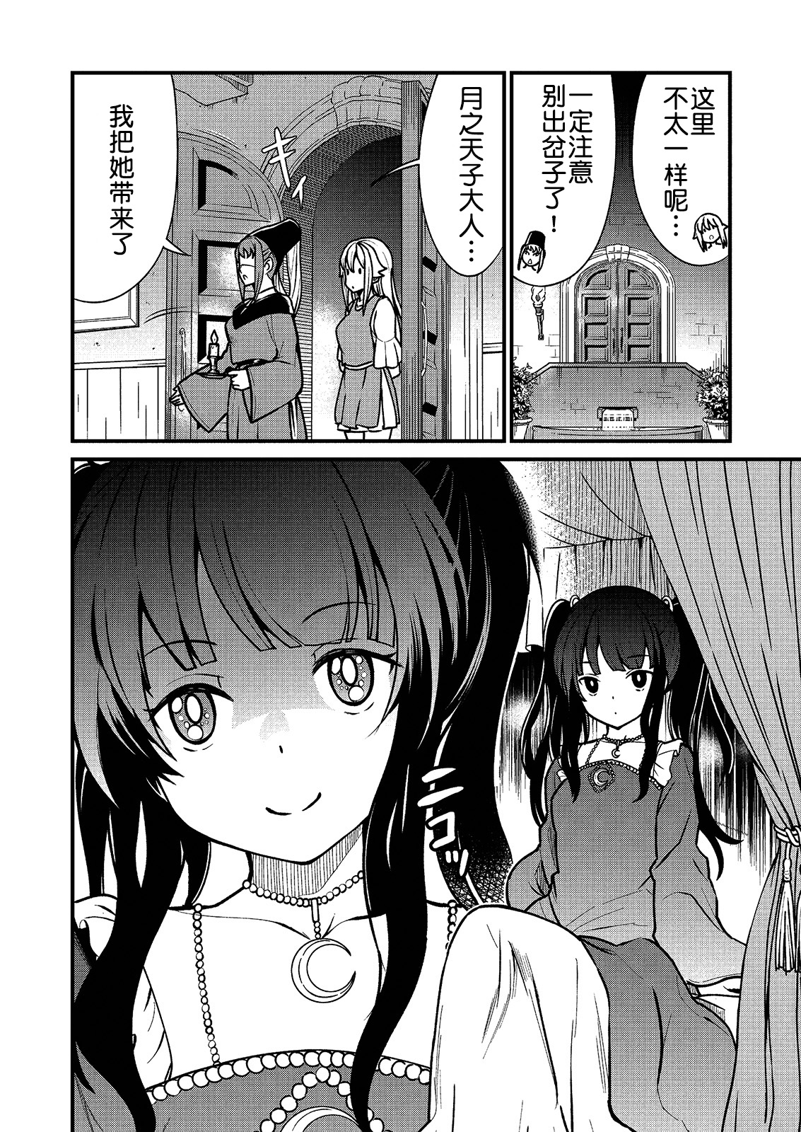 [ひな姫] くっ殺せの姫騎士となり、百合娼館で働くことになりました。 キスカ連載版 第1話 [中国翻訳]