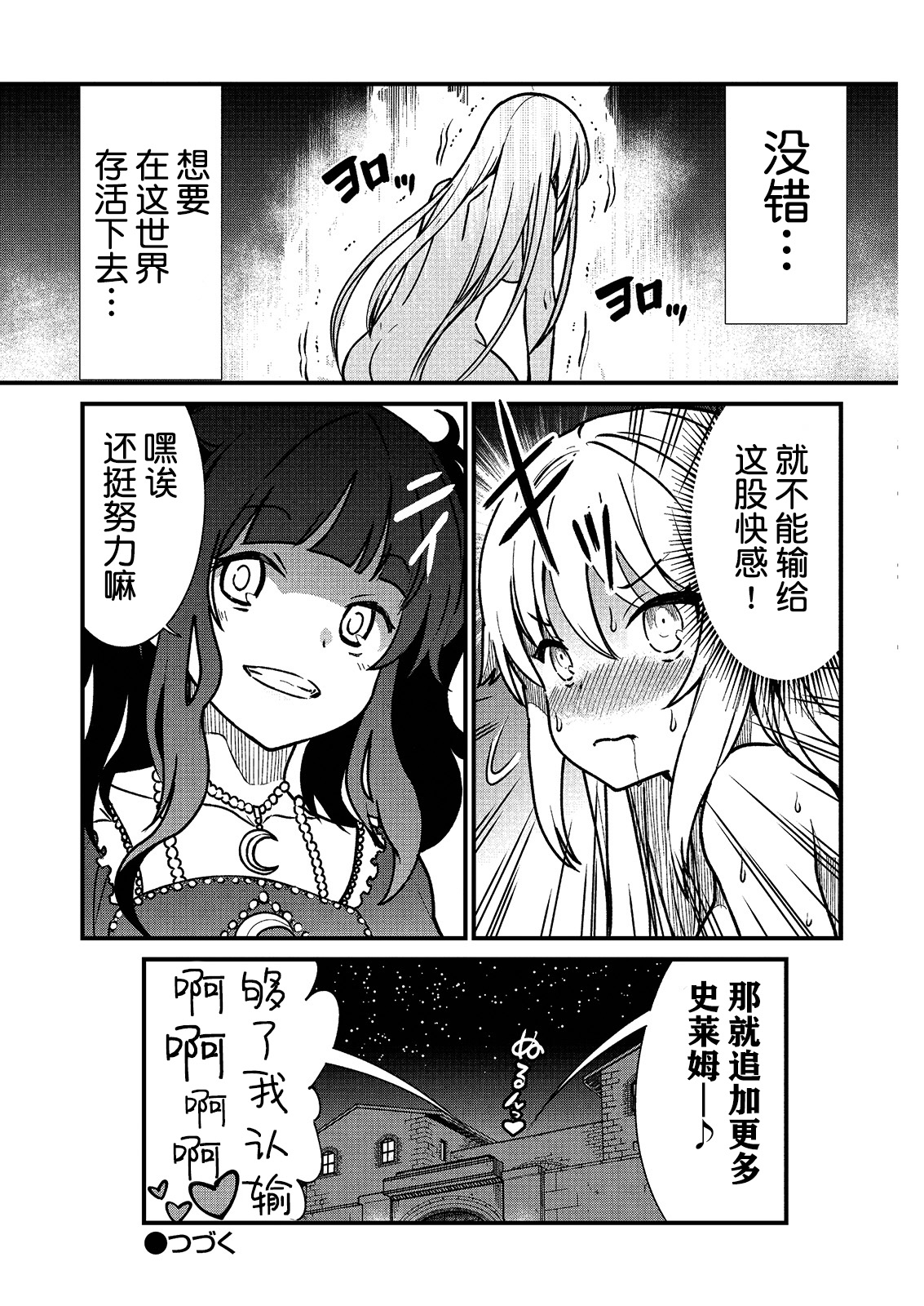 [ひな姫] くっ殺せの姫騎士となり、百合娼館で働くことになりました。 キスカ連載版 第1話 [中国翻訳]