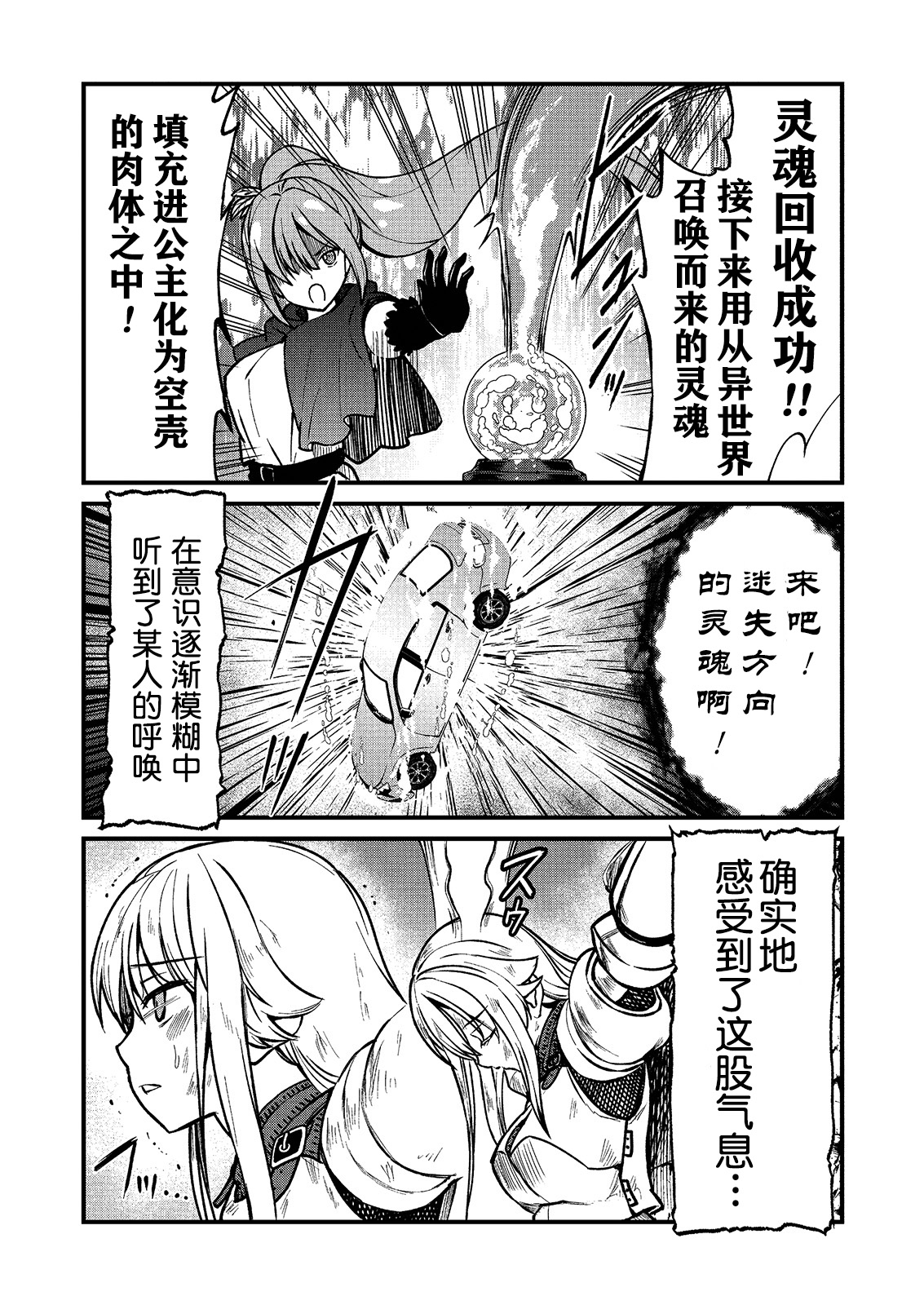 [ひな姫] くっ殺せの姫騎士となり、百合娼館で働くことになりました。 キスカ連載版 第1話 [中国翻訳]