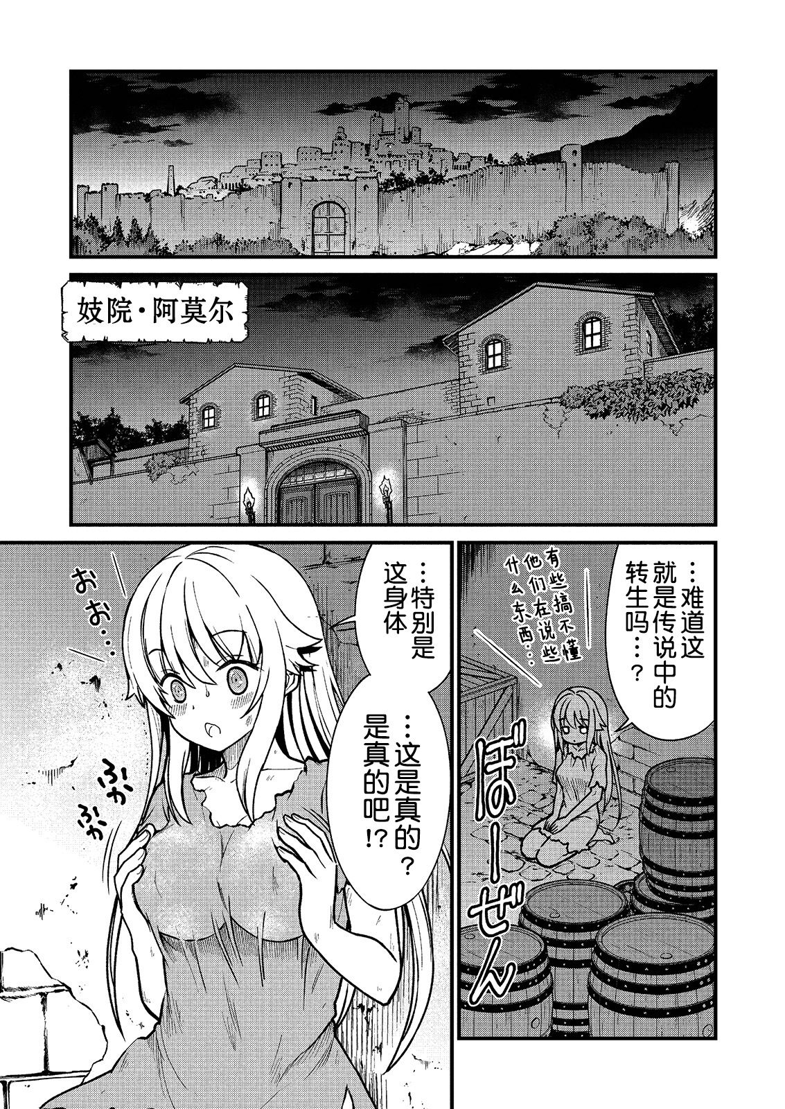 [ひな姫] くっ殺せの姫騎士となり、百合娼館で働くことになりました。 キスカ連載版 第1話 [中国翻訳]