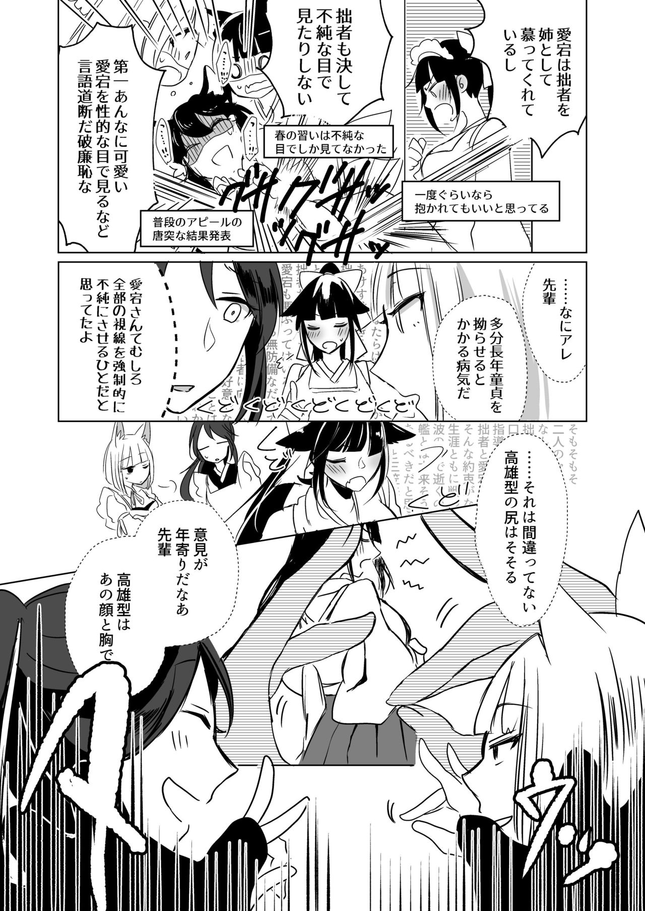 [百合畑牧場 (紺)] 脱がそうが脱がすまいが可愛いことには変わりない (アズールレーン) [DL版]