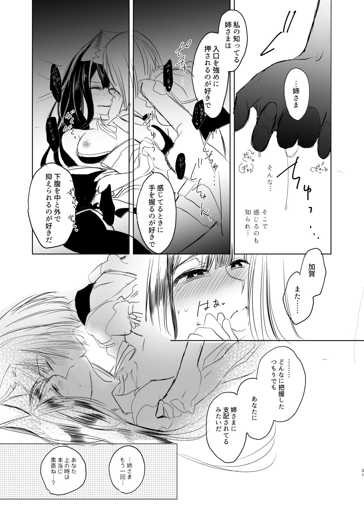 [百合畑牧場 (紺)] 脱がそうが脱がすまいが可愛いことには変わりない (アズールレーン) [DL版]