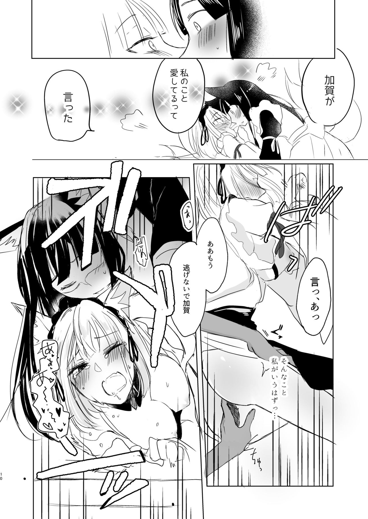 [百合畑牧場 (紺)] 脱がそうが脱がすまいが可愛いことには変わりない (アズールレーン) [DL版]