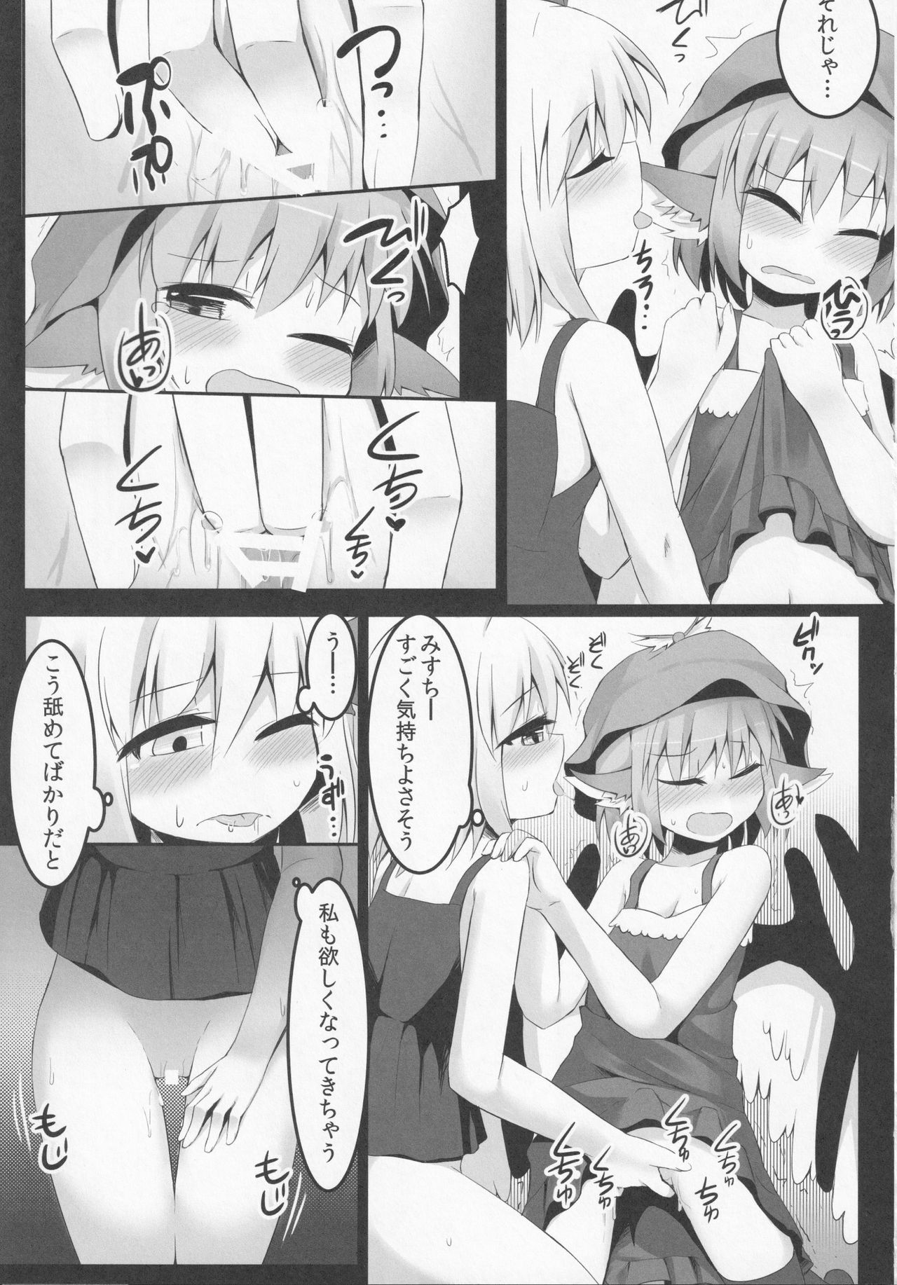 (例大祭12) [らーめんらいす (らじー)] いただきます! (東方Project)