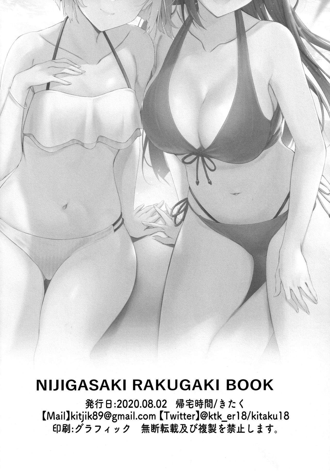 (僕らのラブライブ! 26) [帰宅時間 (きたく)] NIJIGASAKI RAKUGAKI BOOK (ラブライブ! 虹ヶ咲学園スクールアイドル同好会) [英訳]