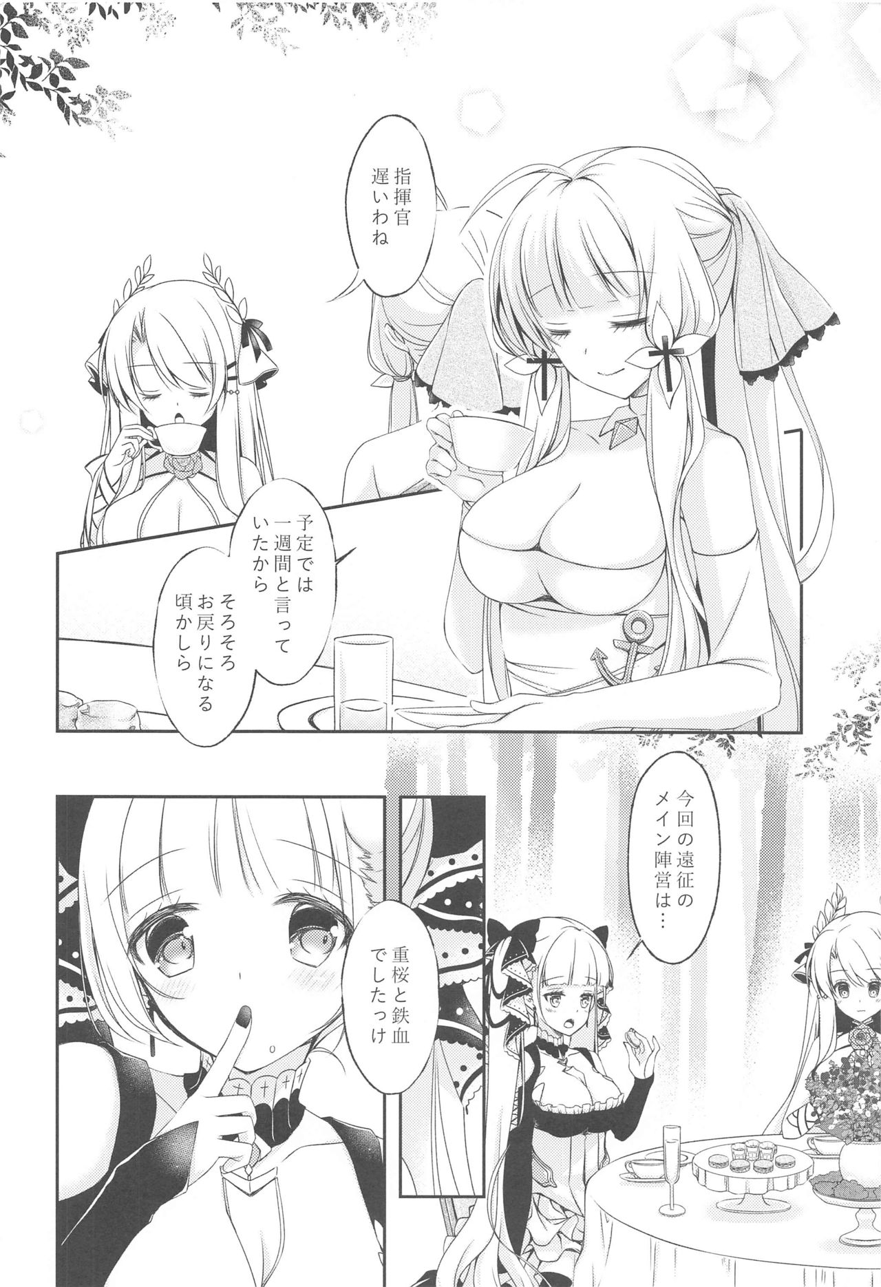 [LOVERS++ (みつきりこ)] ワタシタチケッコンシマシタ。4 (アズールレーン)