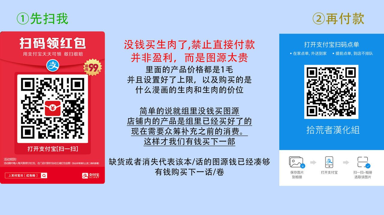 [うり] 【衝撃】推しの美容系配信者が客として来た結果、、、 第1話 [中国翻訳] [DL版]