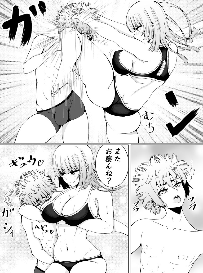 [てつのひじ] 負けヌキ