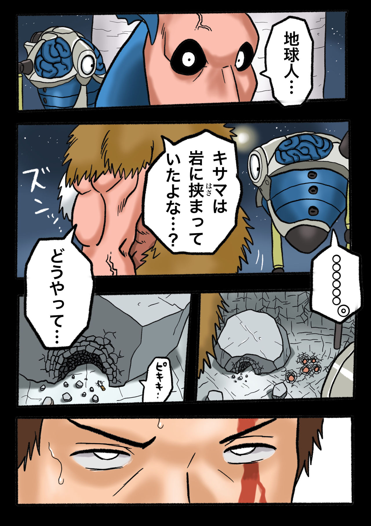 [岡本画伯] ウルトラリョナ 2