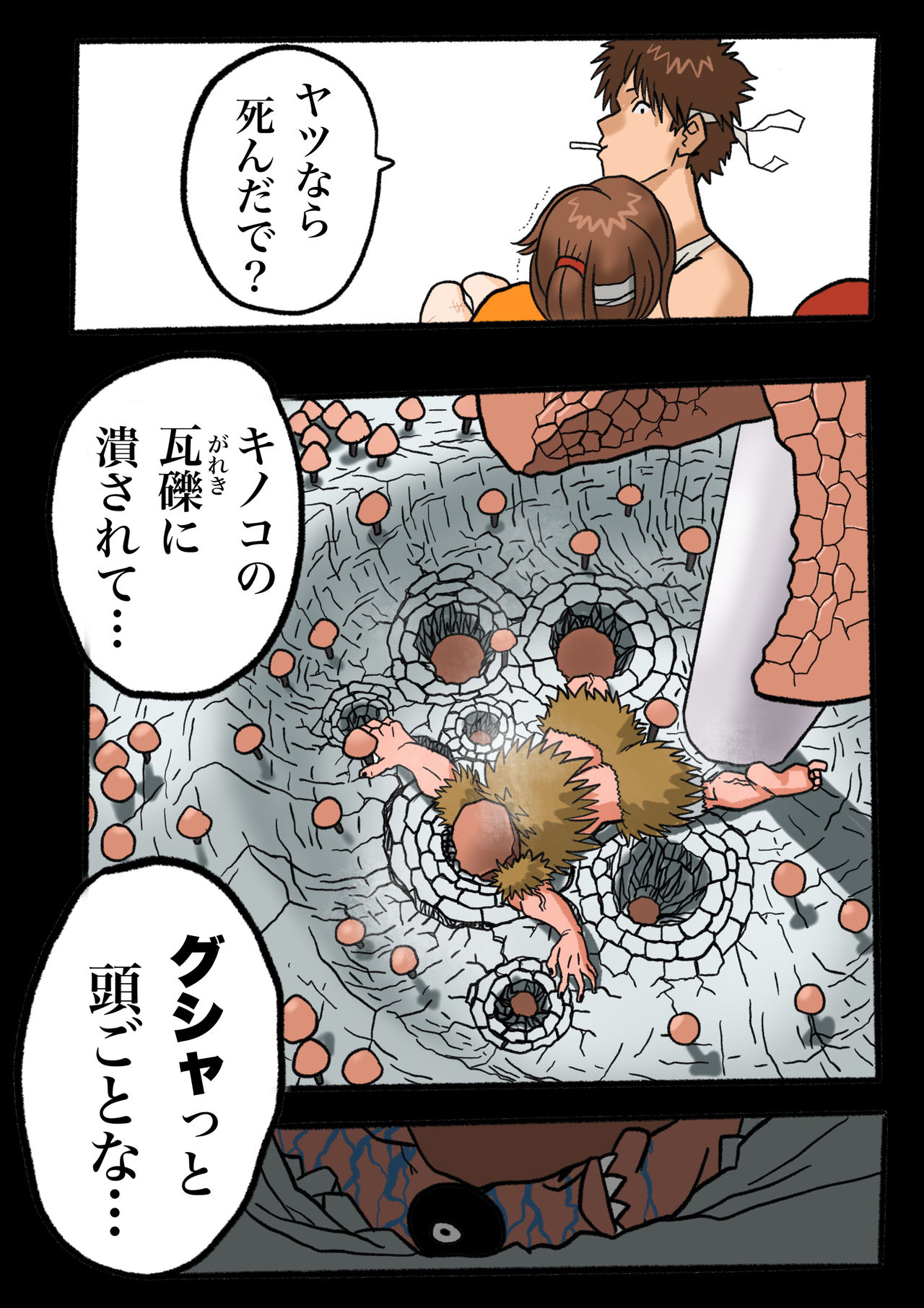 [岡本画伯] ウルトラリョナ 2