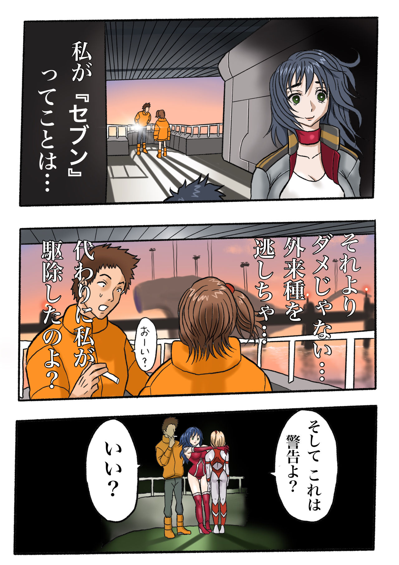 [岡本画伯] ウルトラリョナ 2