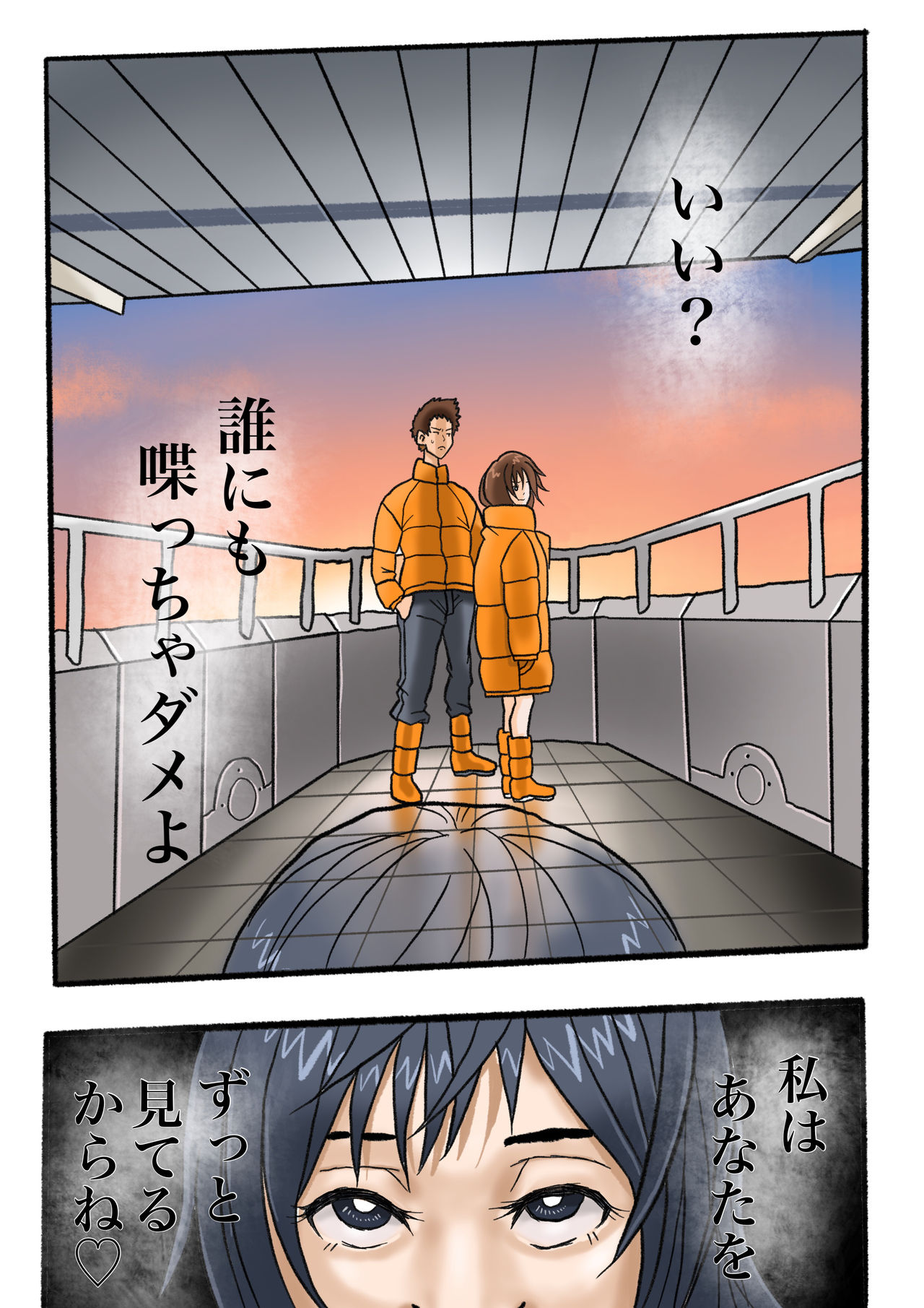 [岡本画伯] ウルトラリョナ 2