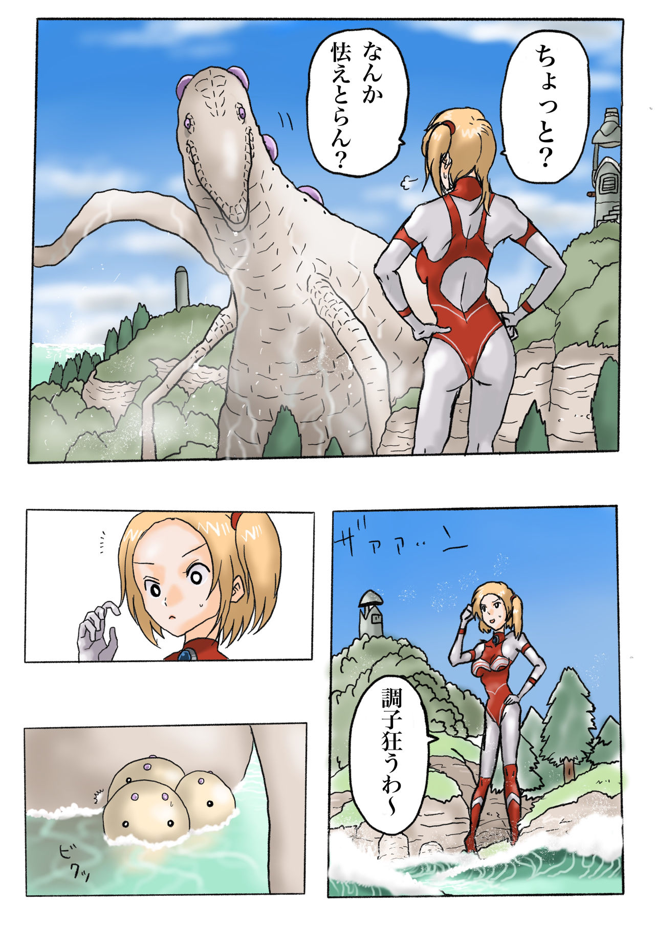 [岡本画伯] ウルトラリョナ 2