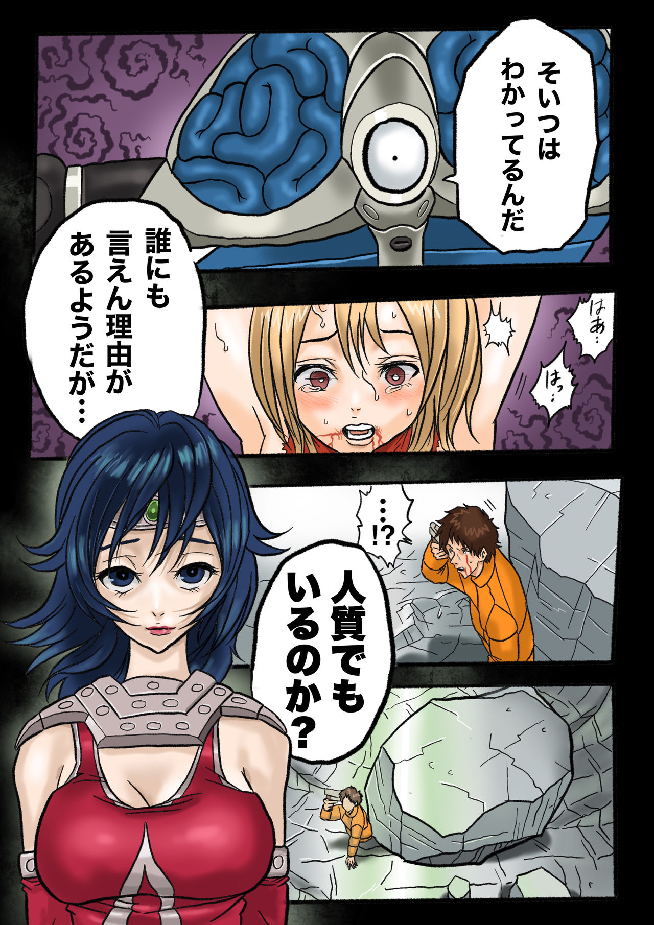 [岡本画伯] ウルトラリョナ 2