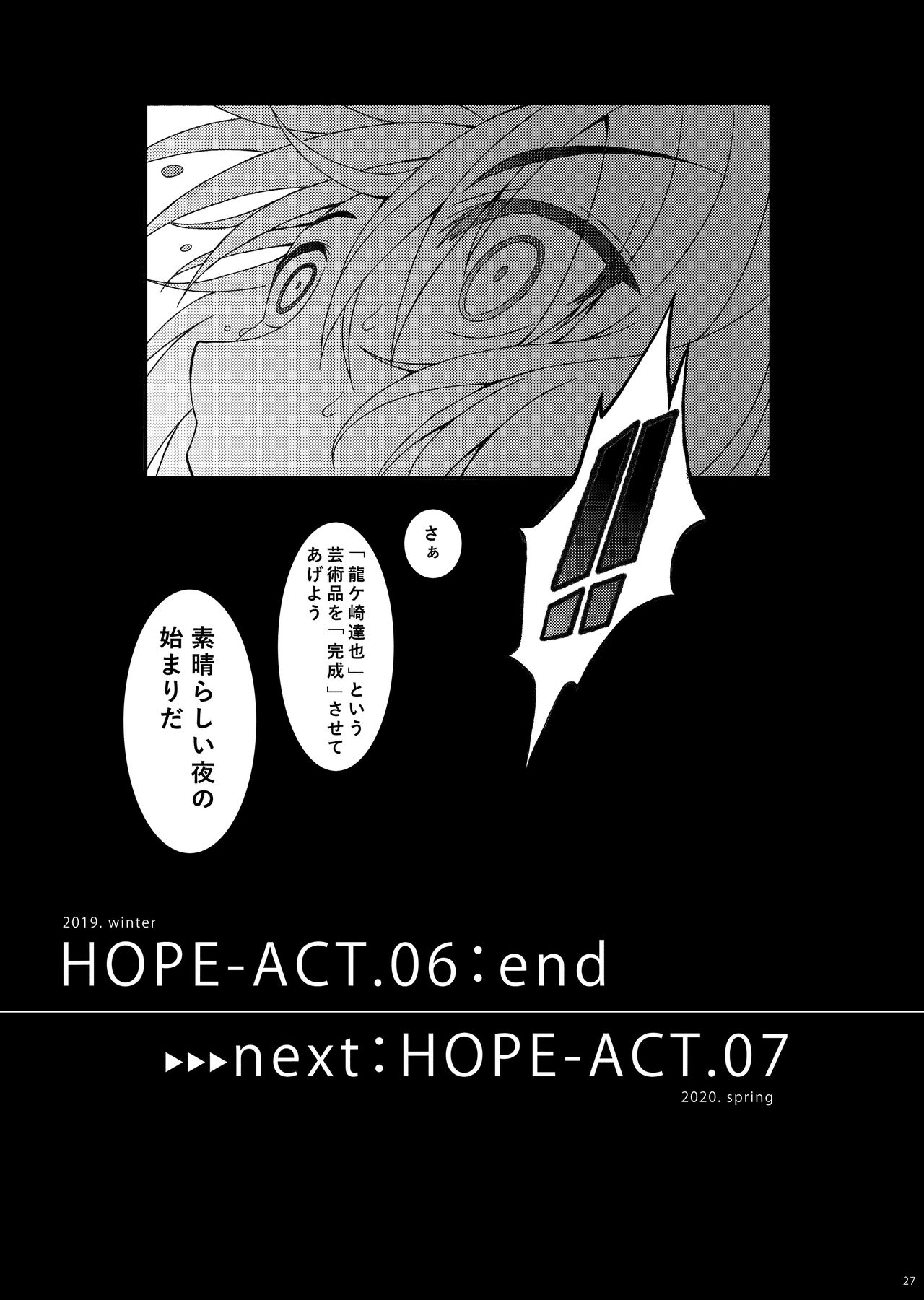 [InkStone (あまみりょうこ)] HOPE-ACT.06 [DL版]