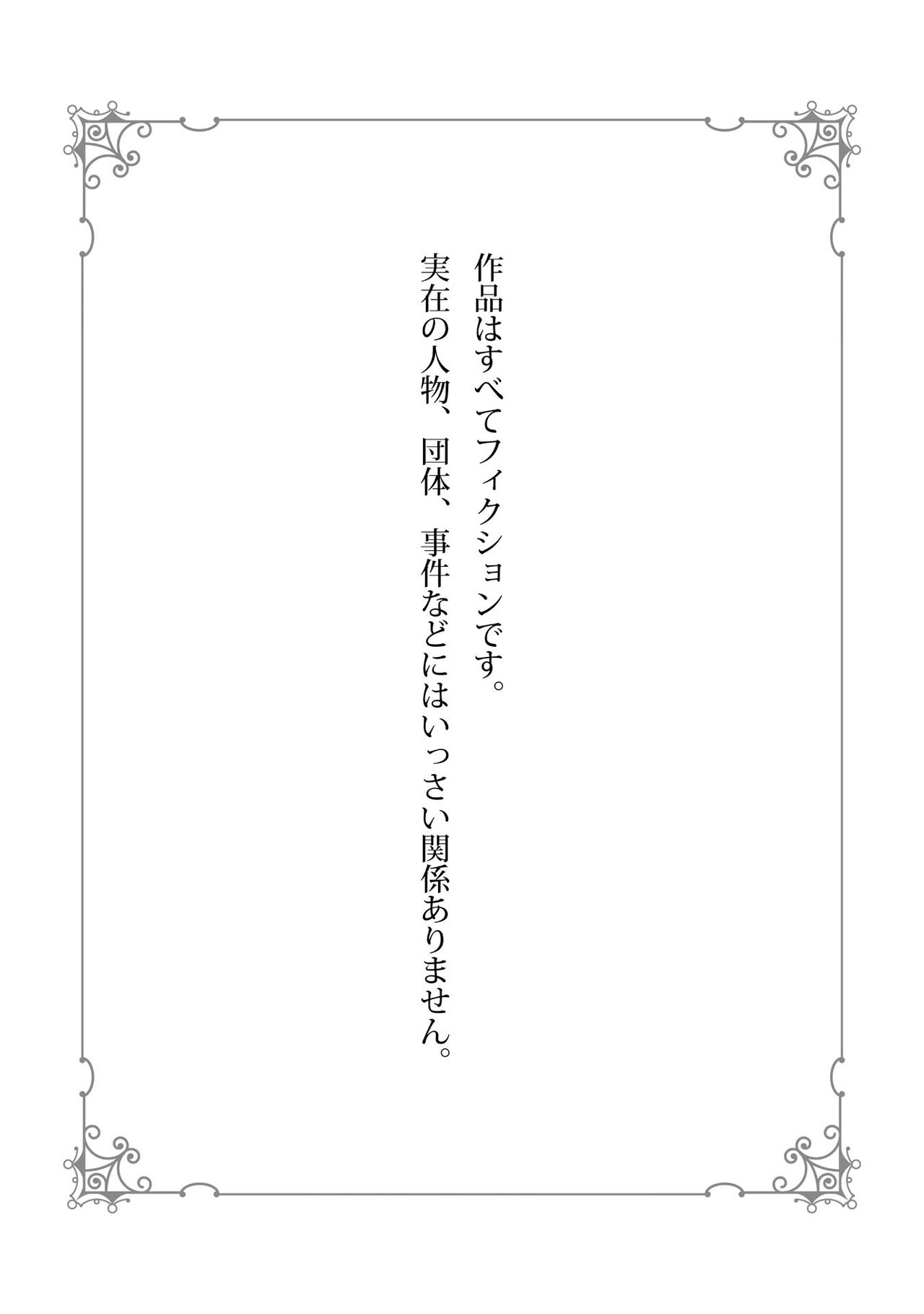 [野良おばけ] 病める時も、健やかなる時も、 #1-2 [中国翻訳] [DL版]