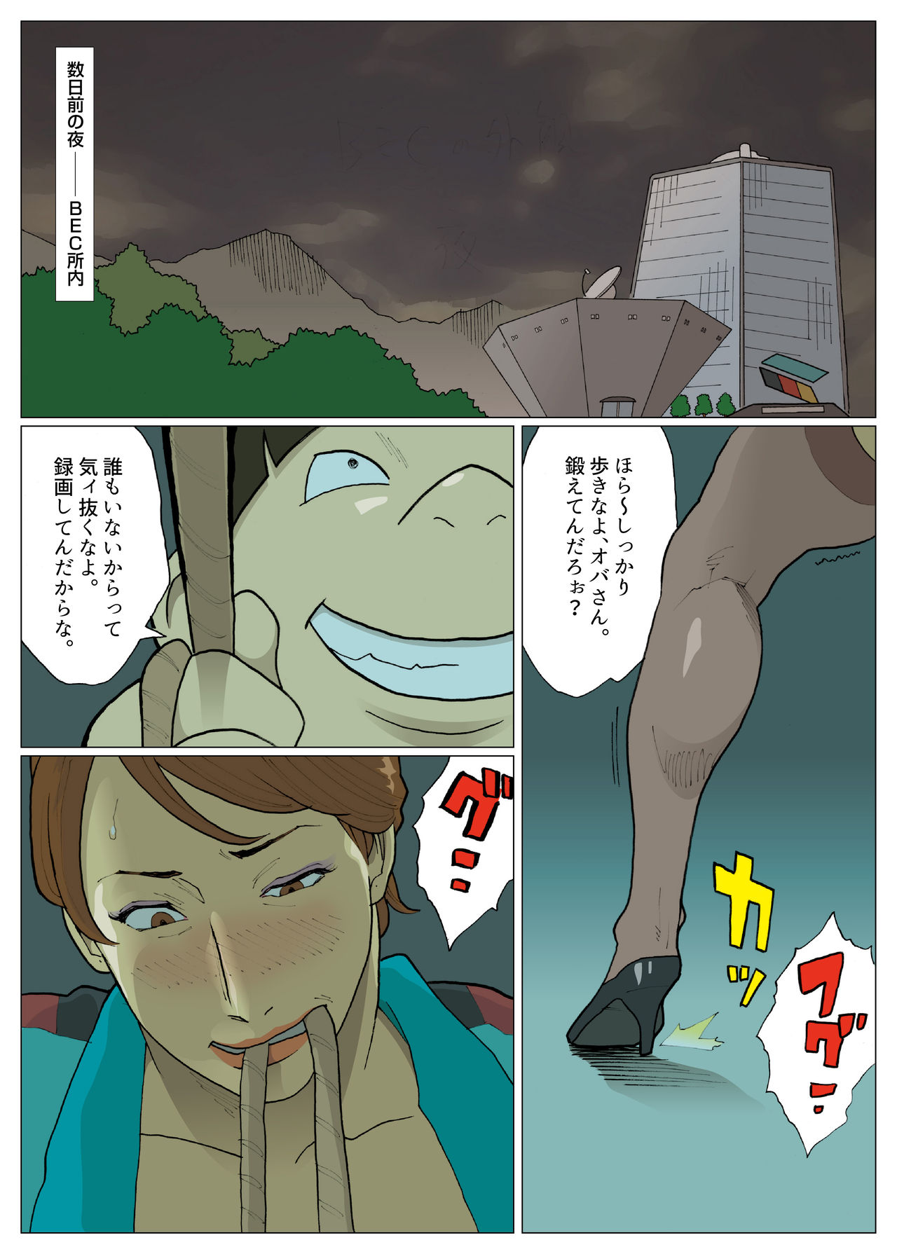 [街中同人誌會] SILVER GIANTESS 3.5