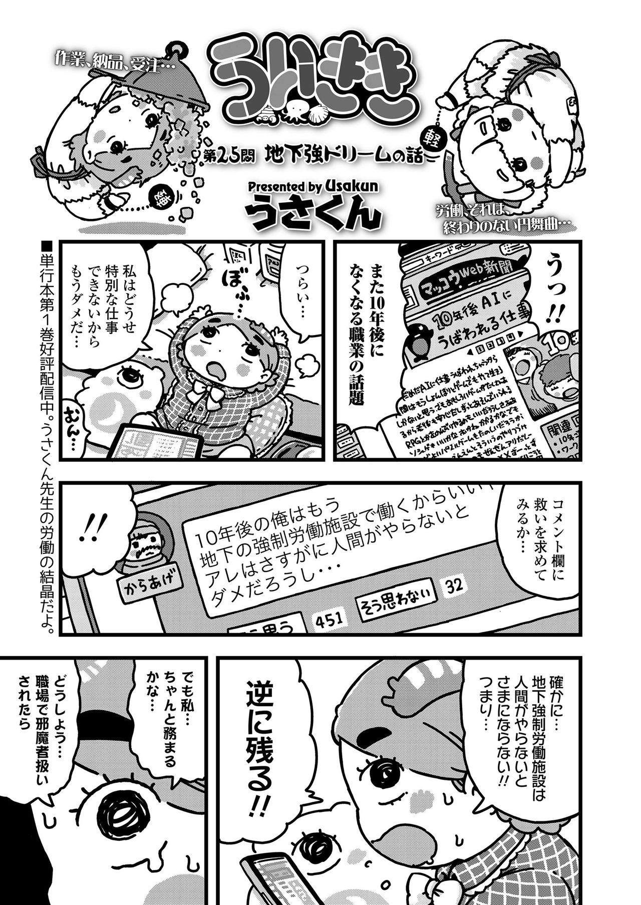 COMIC LO 2021年5月号 [DL版]