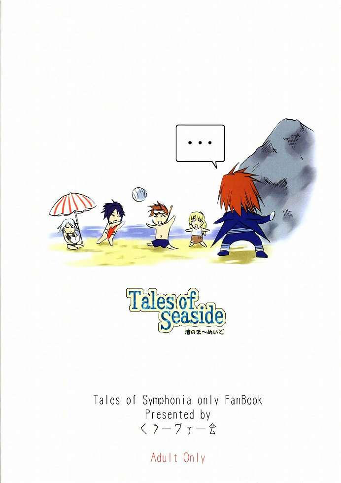 (C65) [くろーヴァー会 (えむあ)] Tales of Seaside (テイルズオブシンフォニア) [英訳]