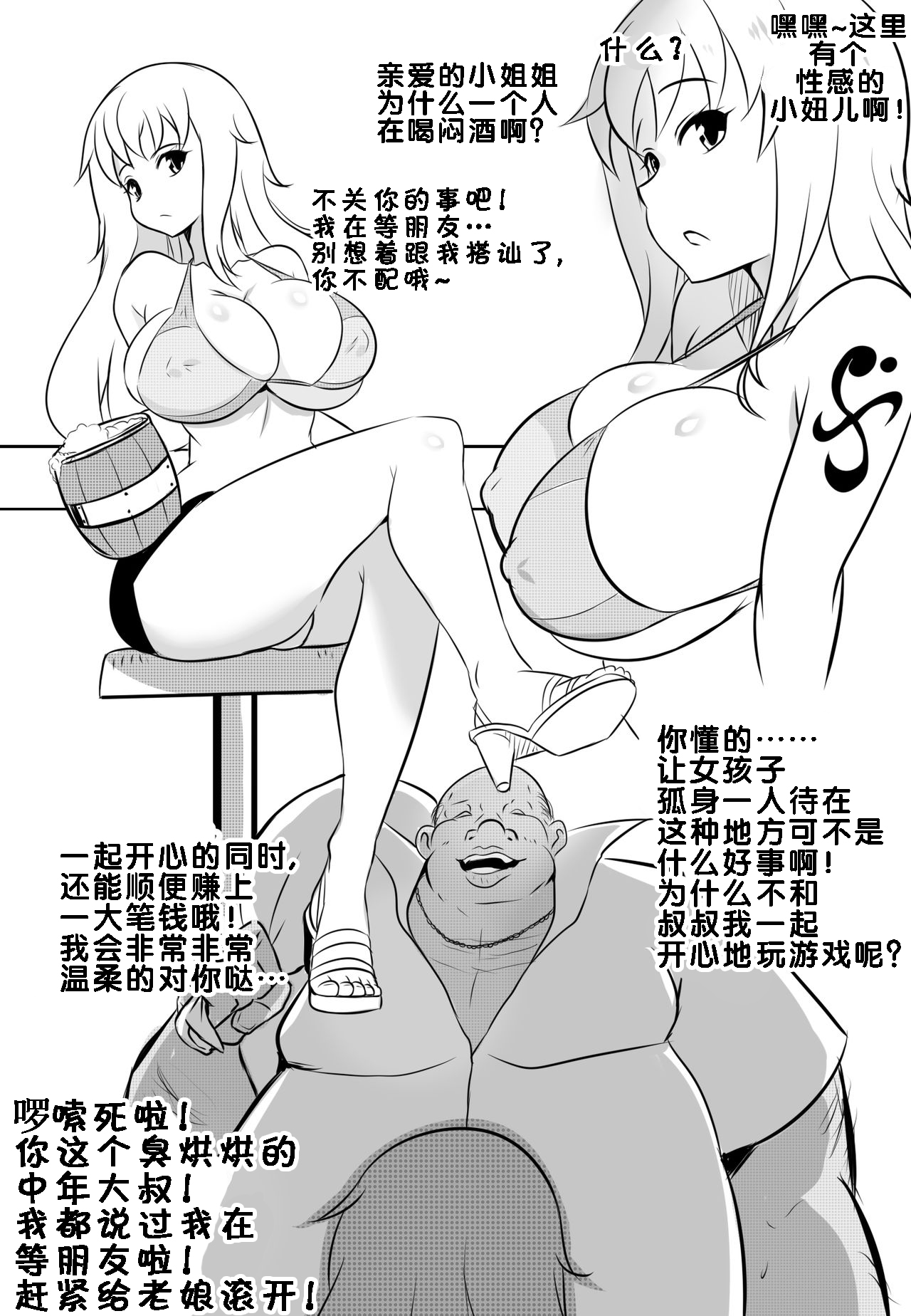 [Merkonig] Wenching 3 Nami Uncensored (One Piece) [Chinese] [流木个人汉化]