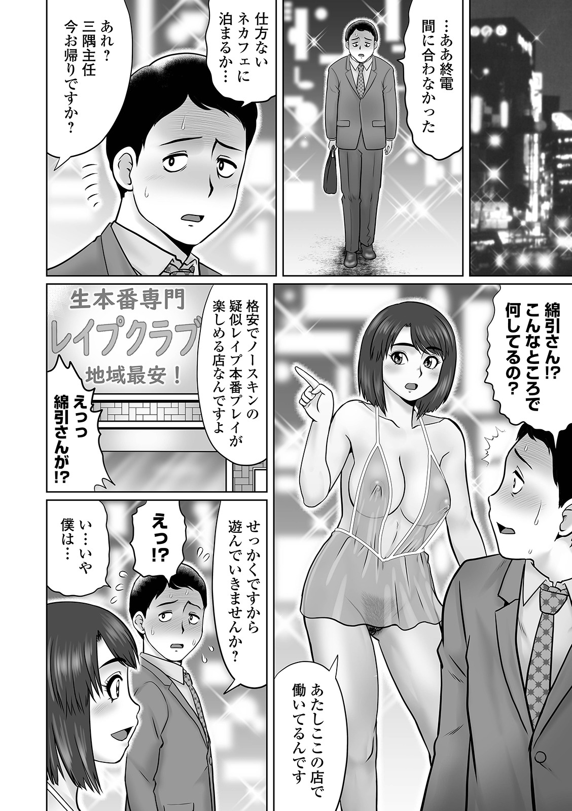 COMIC オルガ vol.23