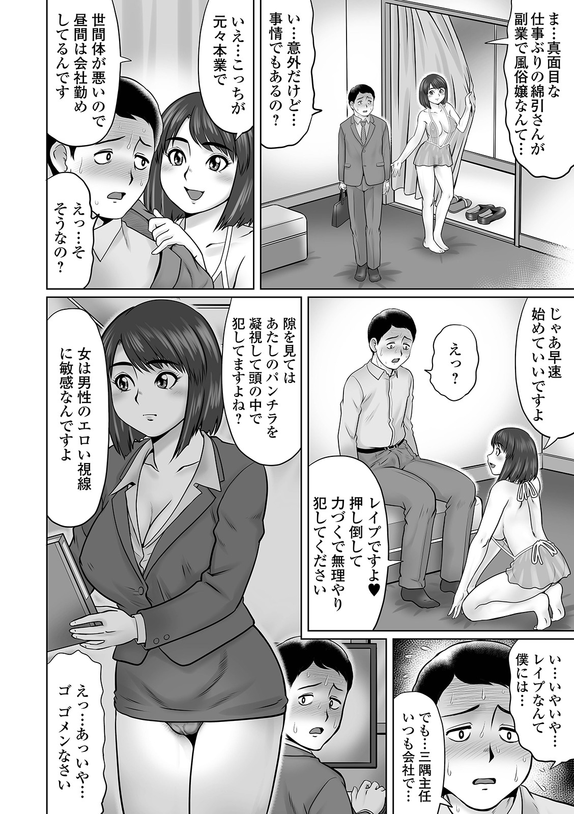 COMIC オルガ vol.23