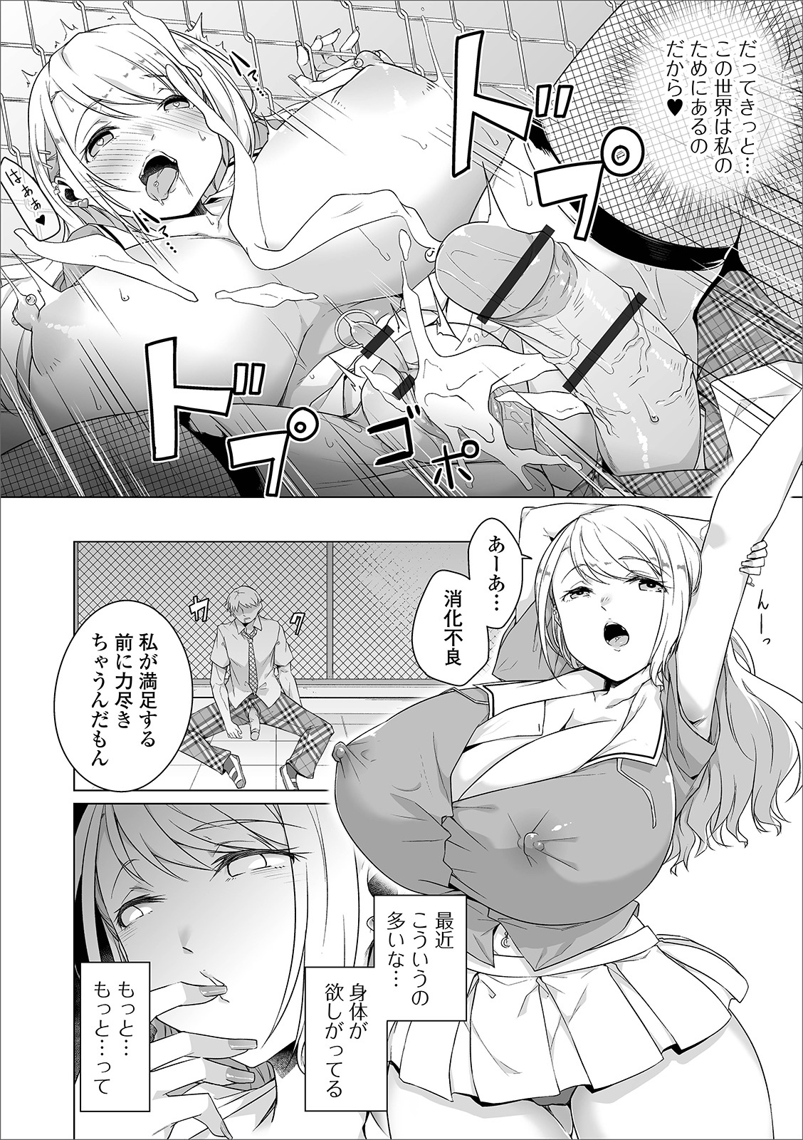 COMIC オルガ vol.23