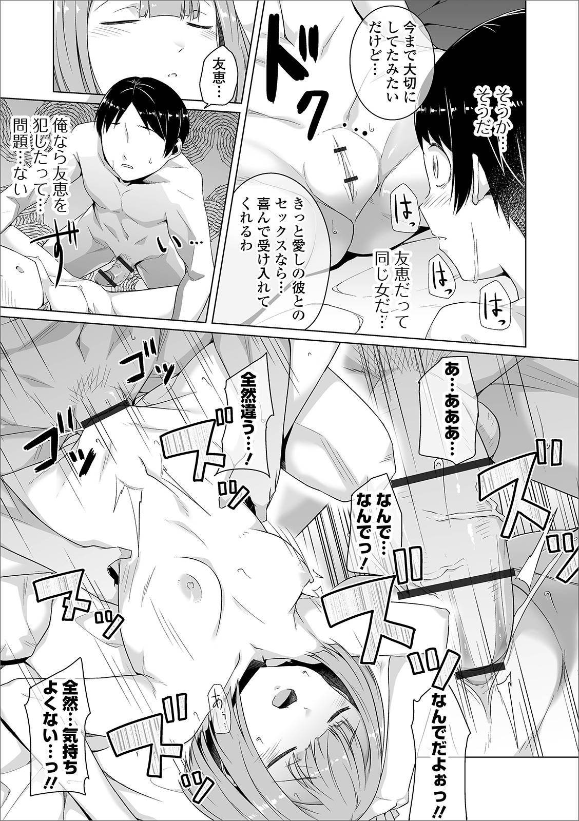 COMIC オルガ vol.23