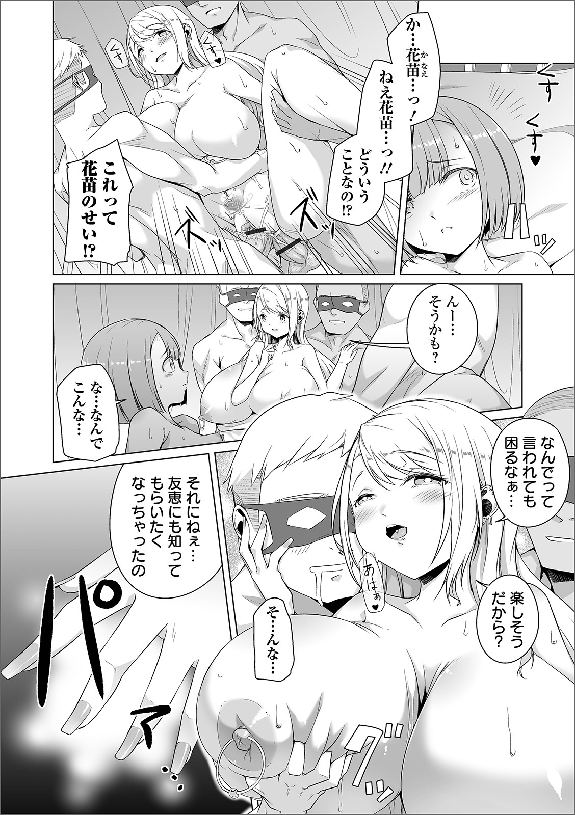 COMIC オルガ vol.23