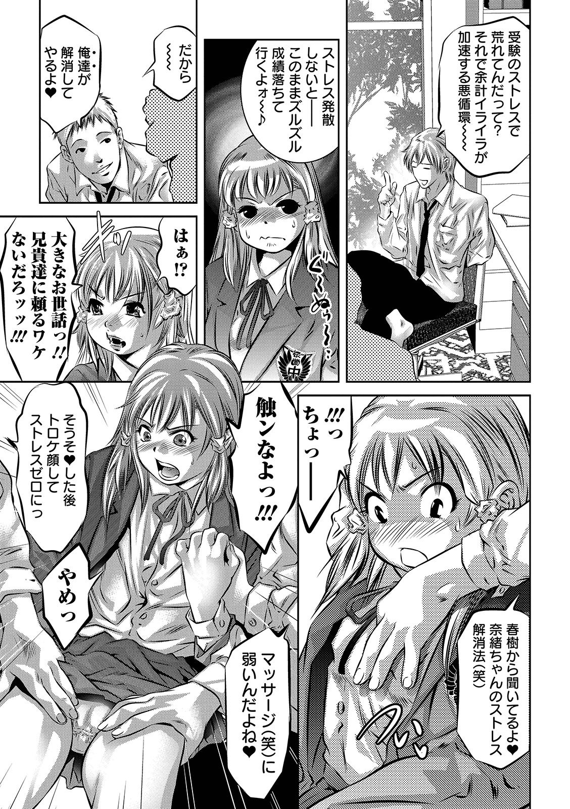 COMIC オルガ vol.23