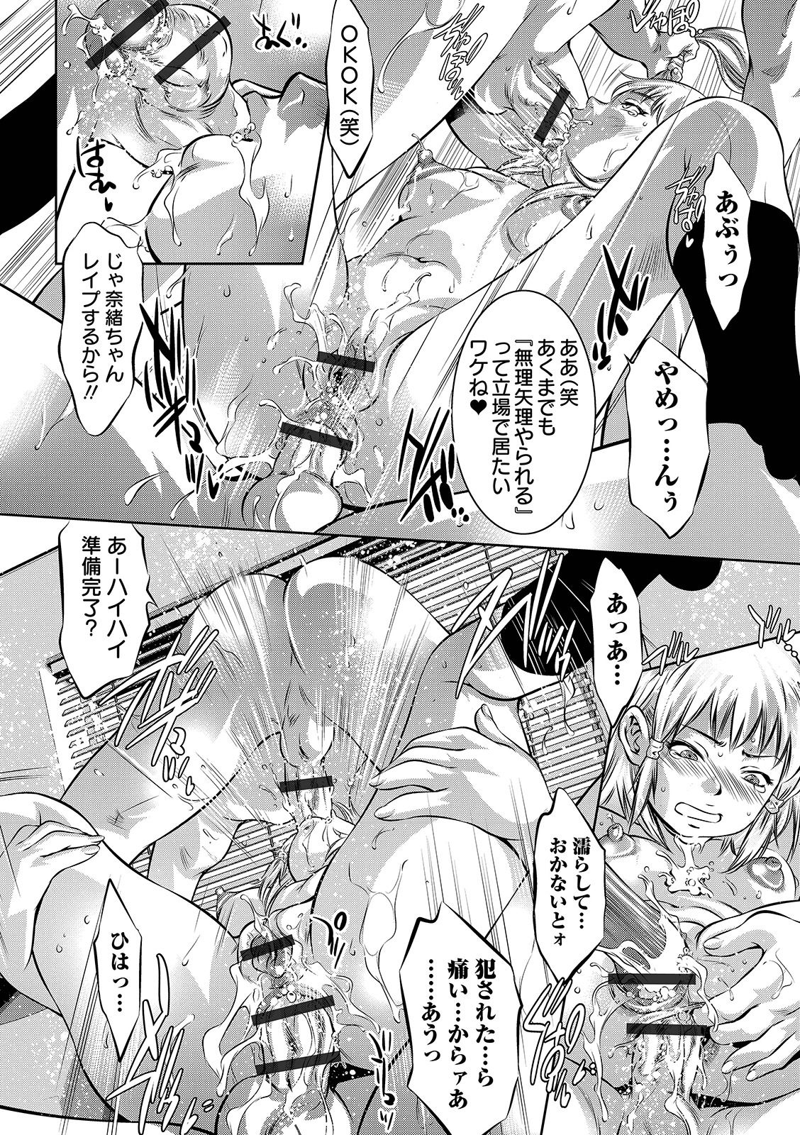 COMIC オルガ vol.23