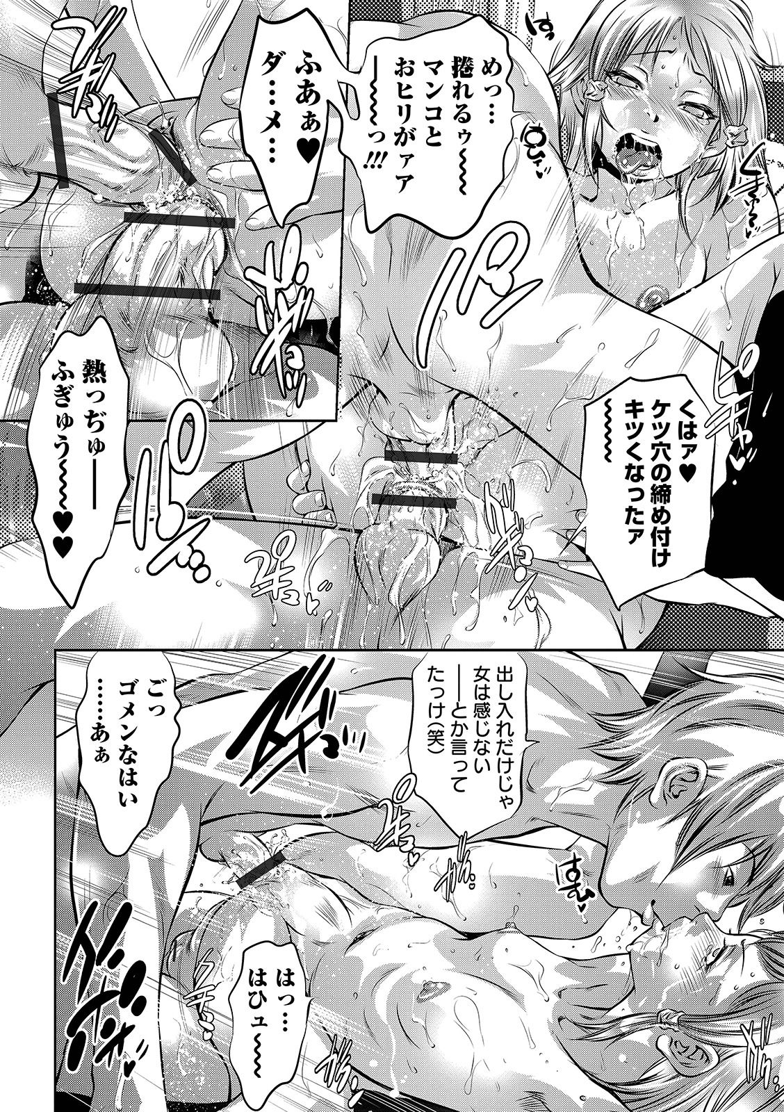 COMIC オルガ vol.23