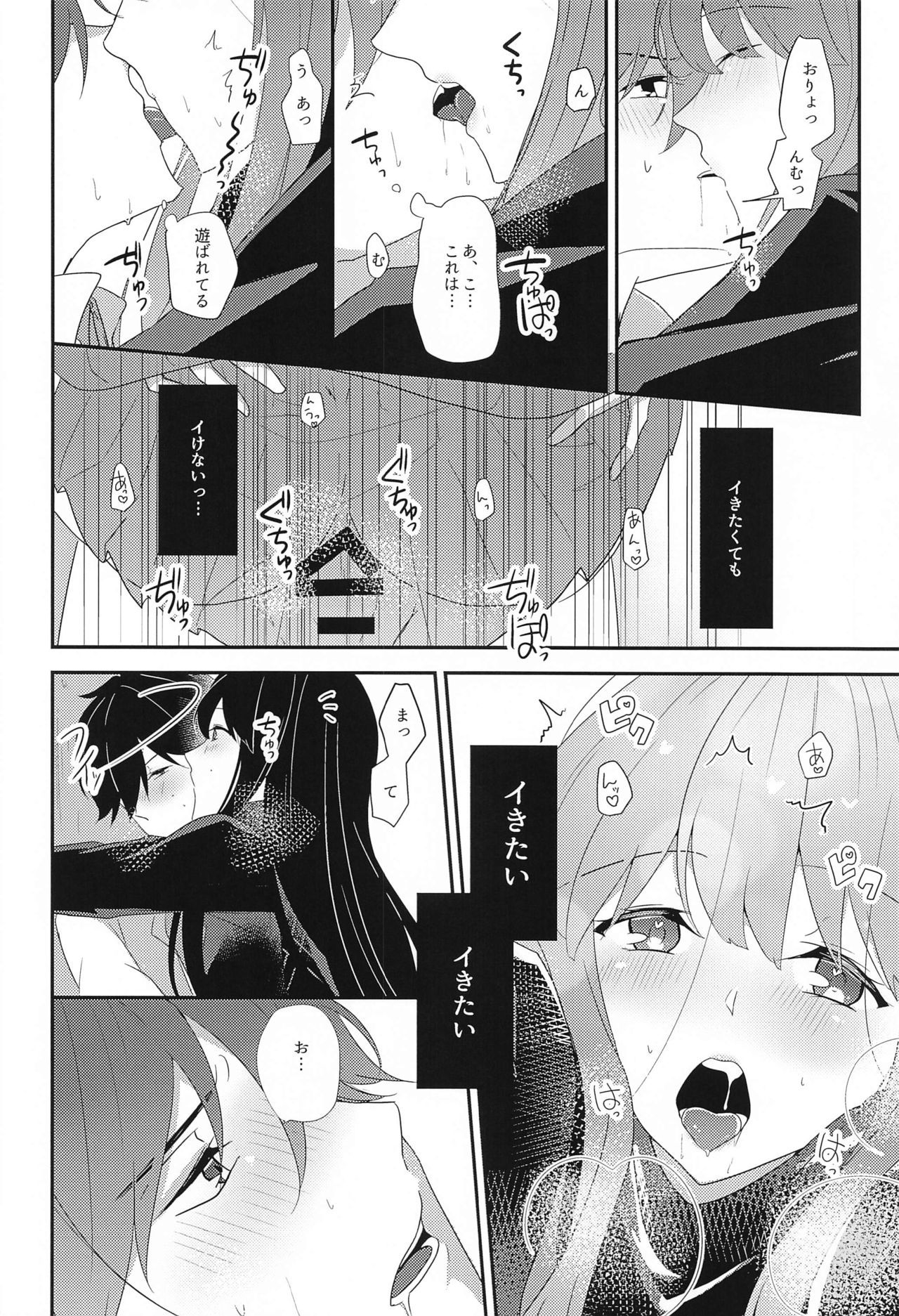 (蒼月祭41) [おんたまぶっかけ (東雲瑞稀)] Honestly (Fate/Grand Order)