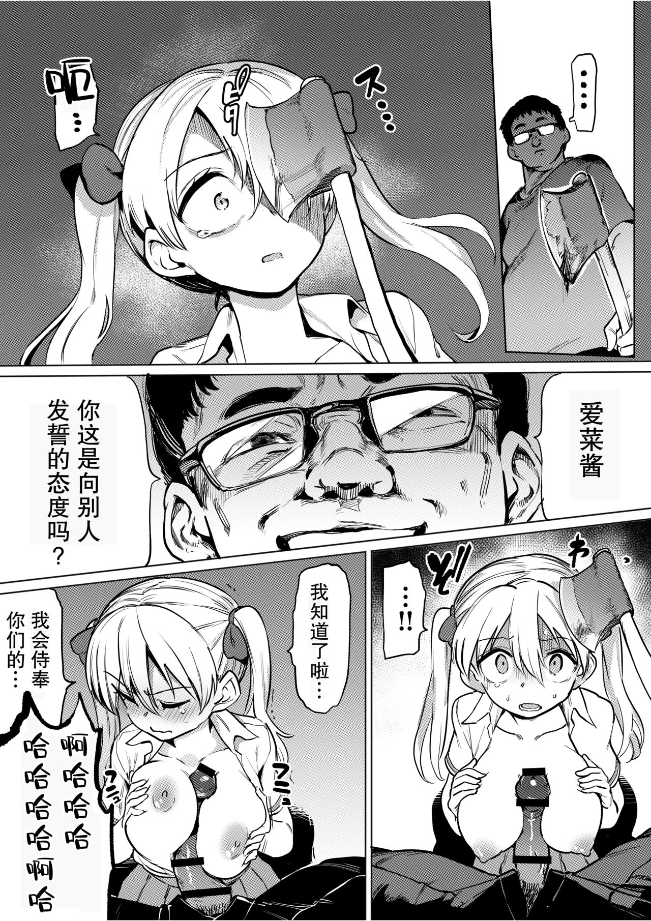 [てごめんたる (あおむし)] ゴブリン×女子校生×崩壊 生意気ギャル編 [中国翻訳]