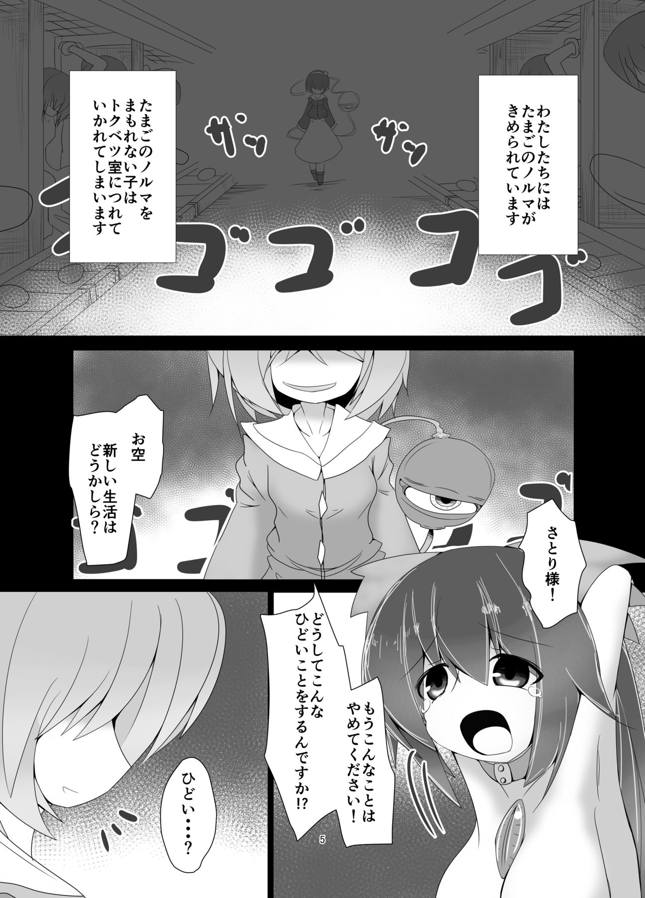 [ほにゃーの左クリック (ほにゃー)] わくわく地底牧場～地獄編～ (東方Project) [DL版]