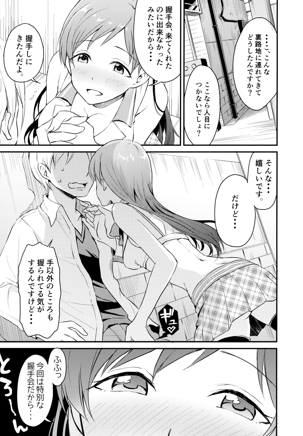 (C94) [メガボックス (メガねぃ)] アイドルのいる世界-デレマス総集編- (アイドルマスター シンデレラガールズ)